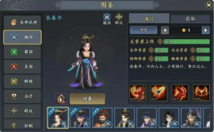 三国志异闻录张郃阵容推荐,三国志异闻录张郃加点技能介绍
