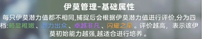 伊莫养成攻略,新手怎么玩伊莫