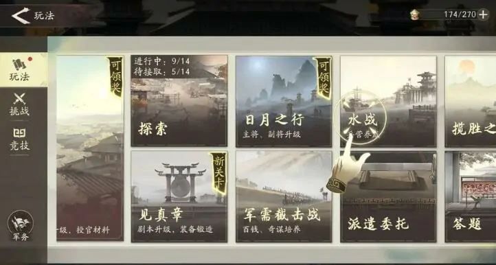 三国望神州水战系统介绍,三国望神州水战怎么玩
