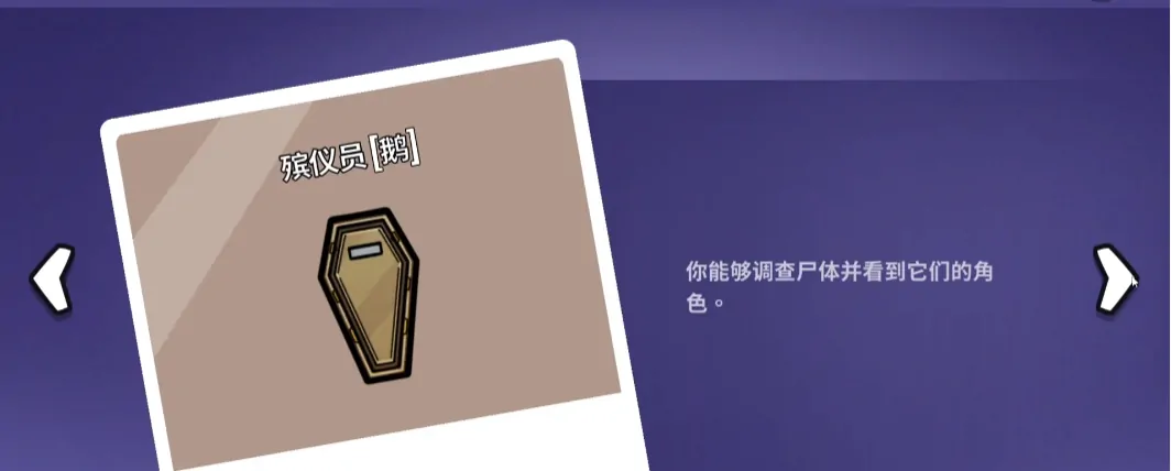 鹅鸭杀殡仪员攻略：高手技巧助你轻松制胜