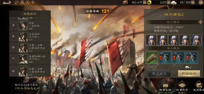 新三国志曹操传零氪攻略,新三国志曹操传零氪怎么玩