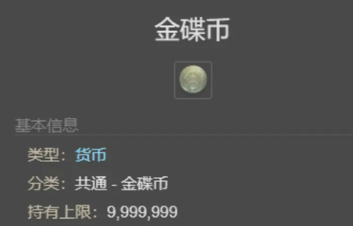 爆！FF14手游最终幻想14水晶世界金碟币快速刷取攻略
