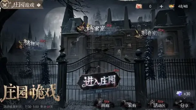 时空绘旅人庄园诡戏：开放时间与玩法全解析