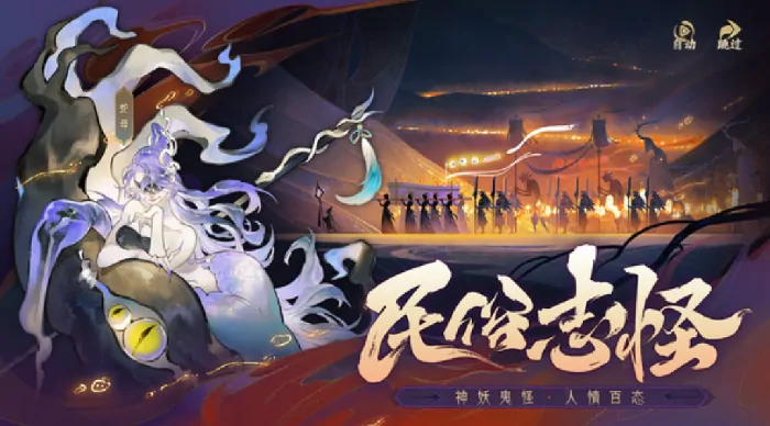 指间山海什么时候上线,指间山海的上线时间介绍