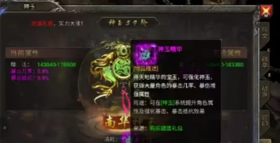 龙迹之城战力怎么提升 龙迹之城战力飙升攻略