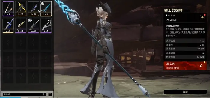 二重螺旋T0武器介绍,二重螺旋T0武器分析