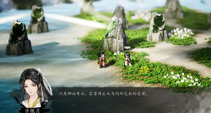 逸剑风云决东海仙踪机关完成攻略,逸剑风云决手机版东海仙踪通关详解