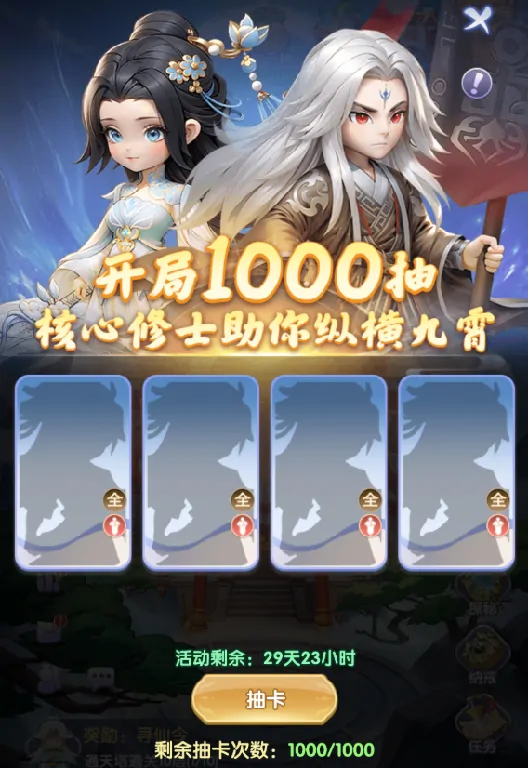 仙逆H5手游新手必看攻略助快速上手
