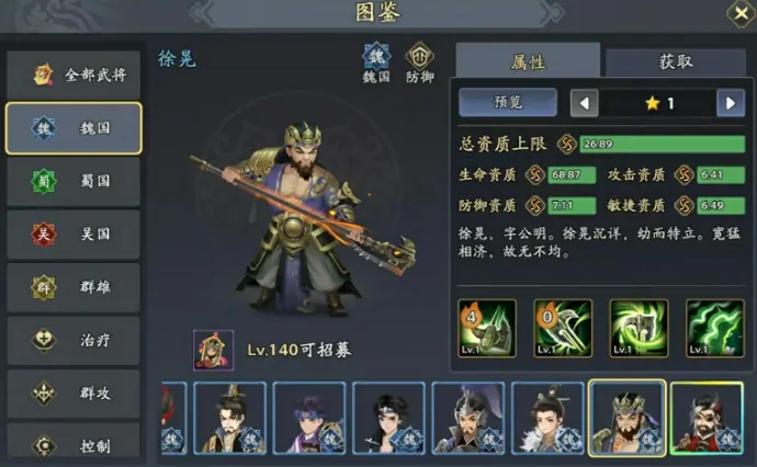 三国志异闻录张郃阵容推荐,三国志异闻录张郃加点技能介绍
