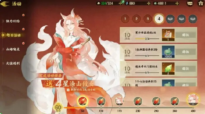 指间山海幻灵培养攻略,指间山海手游幻灵怎么培养