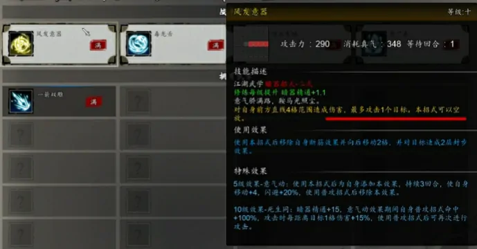 暗器流派终极攻略！逸剑风云决手游秒杀技巧全公开