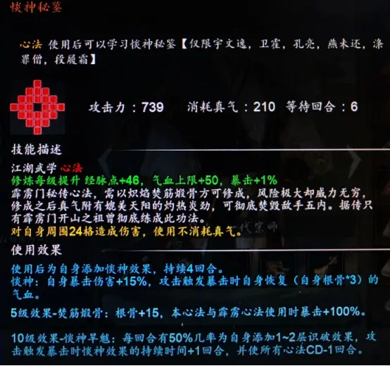 逸剑风云决淡神秘鉴怎么获得 逸剑风云决手游版惔神秘鉴获得攻略