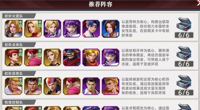 全明星觉醒战队怎么搭配,全明星觉醒战队选择推荐