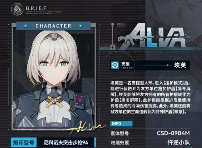 少女前线2埃芙深度评测：真实表现大揭秘