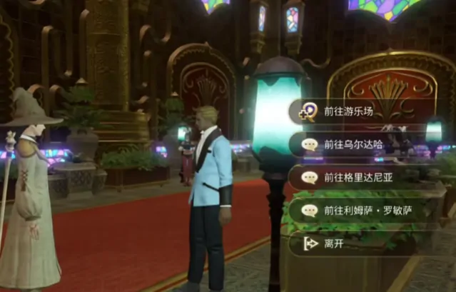 ff14手游收费模式介绍,最终幻想14水晶世界收费方式介绍
