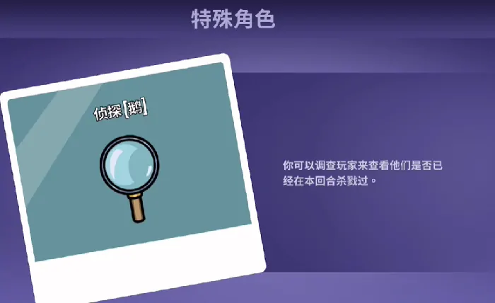 鹅鸭杀各角色介绍,鹅鸭杀手游角色一览