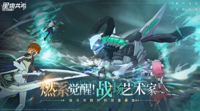 星痕共鸣7月17日上线