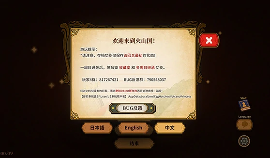 火山的女儿再度重逢时间管理技巧