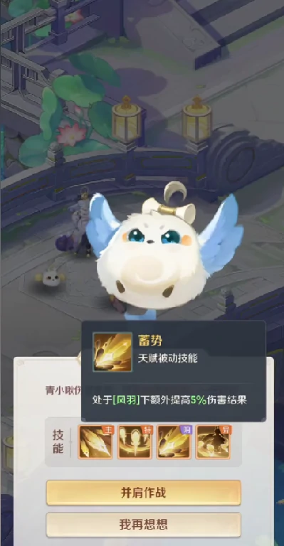 青小啾属性面板