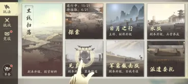三国望神州见真章怎么玩,三国望神州见真章玩法介绍