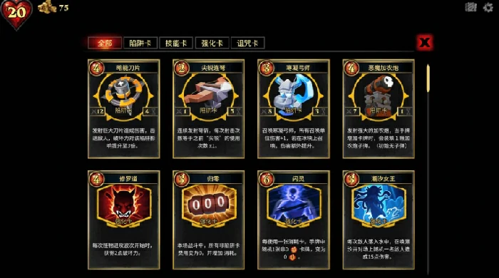 陷阱大师公测时间,陷阱大师什么时候上线