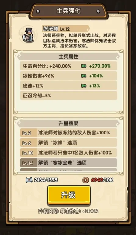 我是大主公兵种技能搭配,我是大主公兵种怎么组合技能