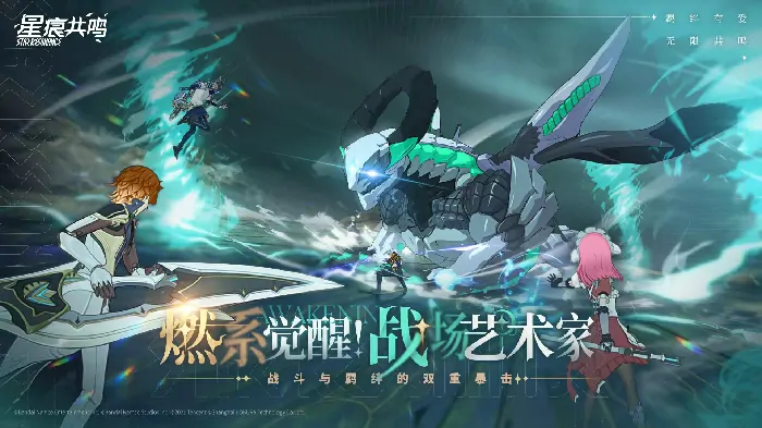 星痕共鸣测试资格怎么获取,星痕共鸣测试资格查询详解