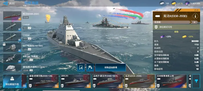 现代战舰驱逐舰哪个好,现代战舰实战驱逐舰怎么选
