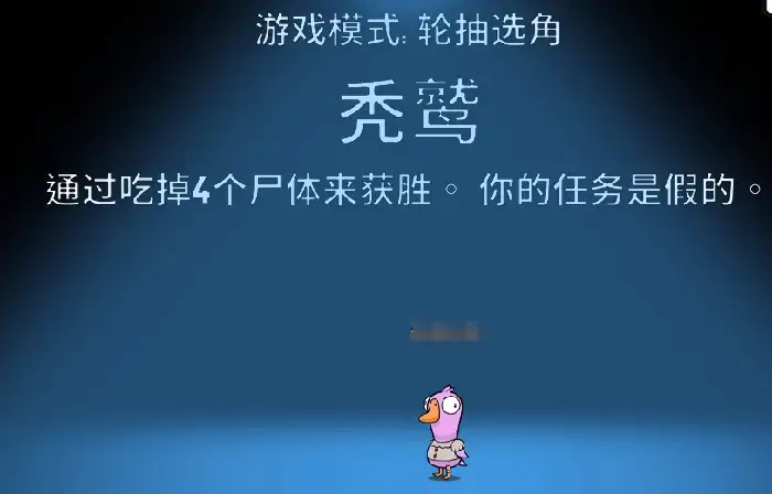 鹅鸭杀身份一览表,鹅鸭杀手游身份介绍