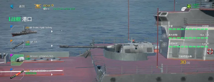 现代战舰三级防空武器推荐,现代战舰三级防空搭配哪些武器