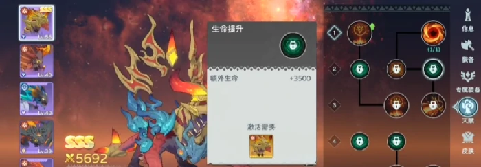 遇见龙2火麒麟技能效果
