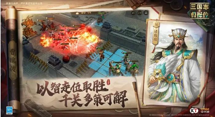 新三国志曹操传游戏是网游还是单机,新三国志曹操传游戏介绍