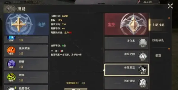 奇迹世界起源法师技能加点介绍,奇迹世界起源法师加点推荐