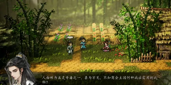 逸剑风云决人面蛛没拿到怎么补救,逸剑风云决手机版人面蛛在哪里