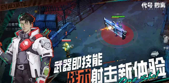 代号撤离单机版怎么样,代号撤离单机版评测