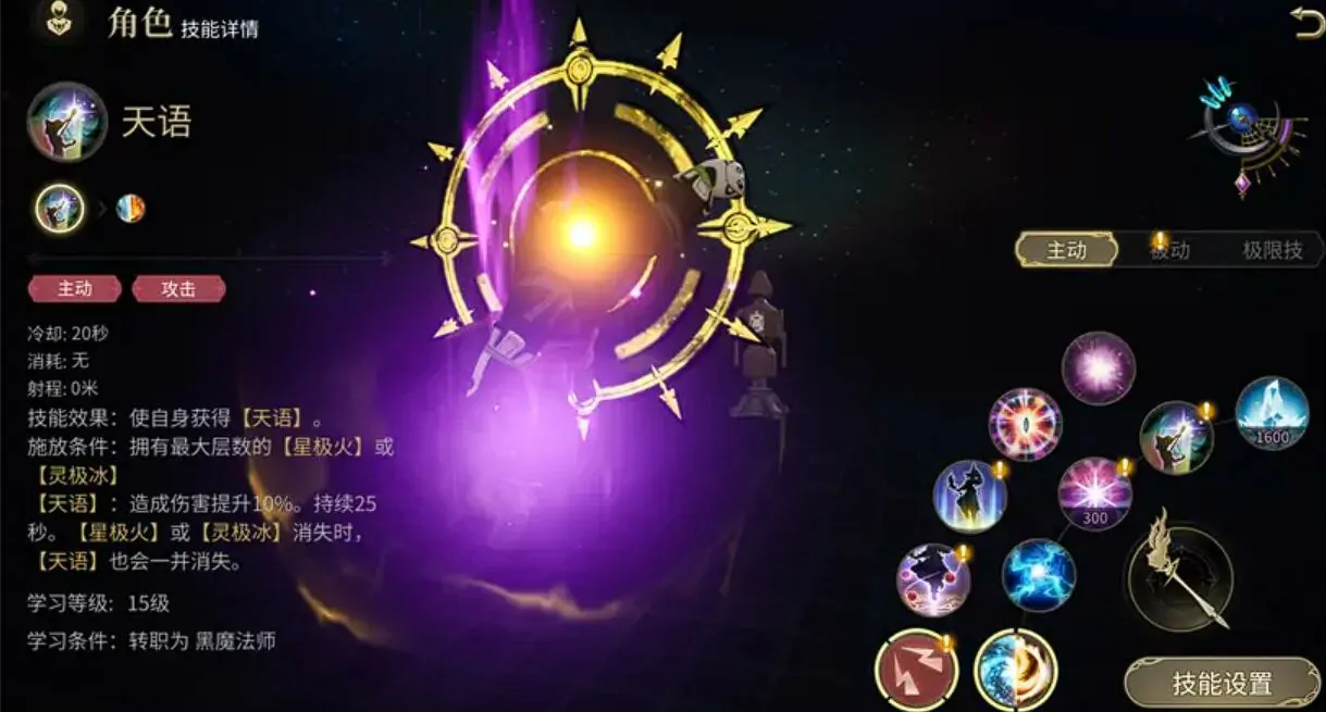 最终幻想14水晶世界职业任务流程介绍,FF14手游世界职业任务怎么做