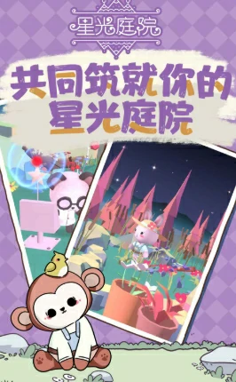 星光庭院资源管理技巧
