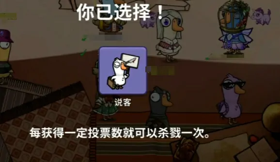 鹅鸭杀说客攻略：高手必备操作技巧全解析