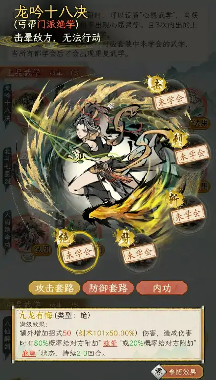 华夏千秋流派有哪些,华夏千秋流派玩法推荐
