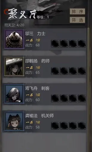 神探诡事录猛士怎么样,神探诡事录猛士技能分析