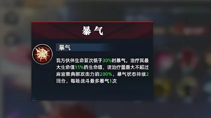 全明星觉醒麻宫雅典娜怎么玩,全明星觉醒麻宫雅典娜技能效果分析