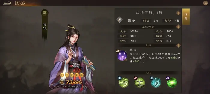 新三国志曹操传橙将培养推荐,新三国志曹操传橙将养谁好