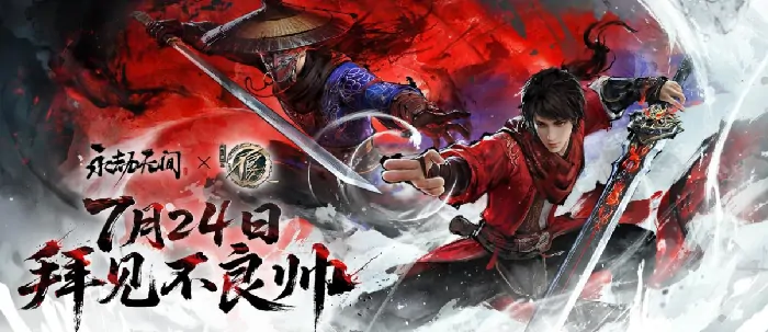 永劫无间手游周年庆活动介绍,永劫无间手游周年庆有什么,永劫无间