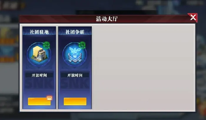 全明星觉醒社团玩法有哪些,全明星觉醒社团系统介绍