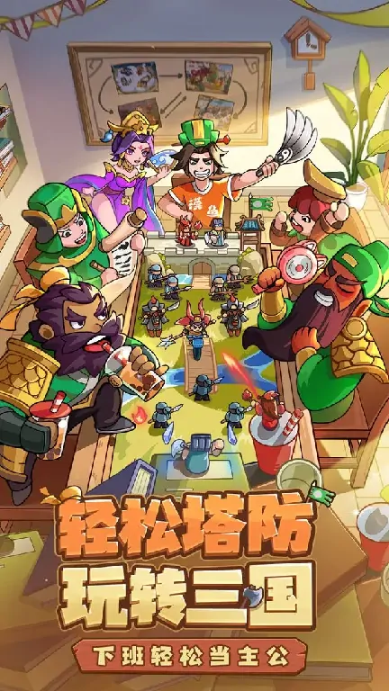超实用！我是大主公最强阵容搭配攻略来袭