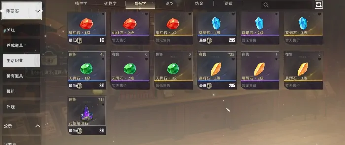 探秘星痕共鸣镶嵌系统：宝石镶嵌玩法全解析 