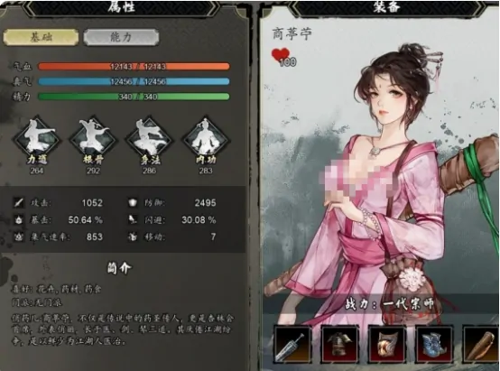 逸剑风云决手游俏药儿在哪？位置解析来了 