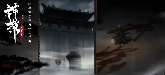 神探诡事录测试资格获取攻略