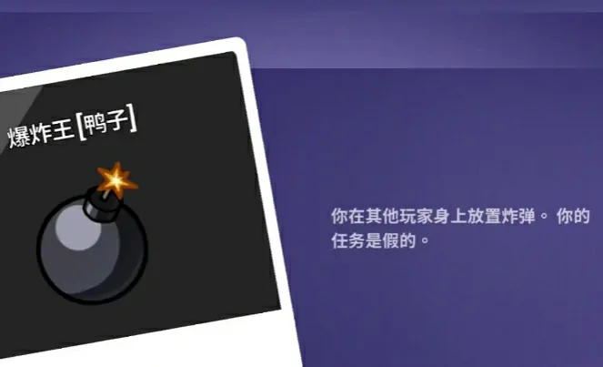 鹅鸭杀爆炸王玩法全解析！揭秘致胜技巧