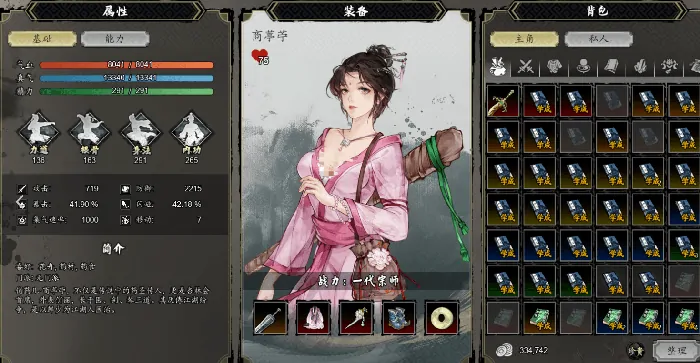 药圣真实身份曝光！手机版入队攻略大揭秘
